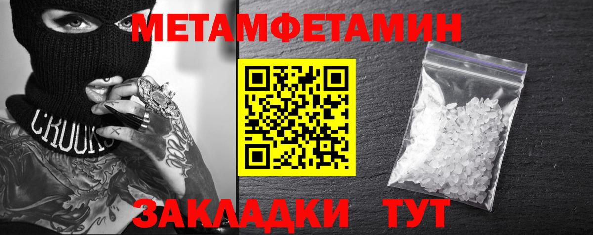 АМФЕТАМИН 98% Абинск