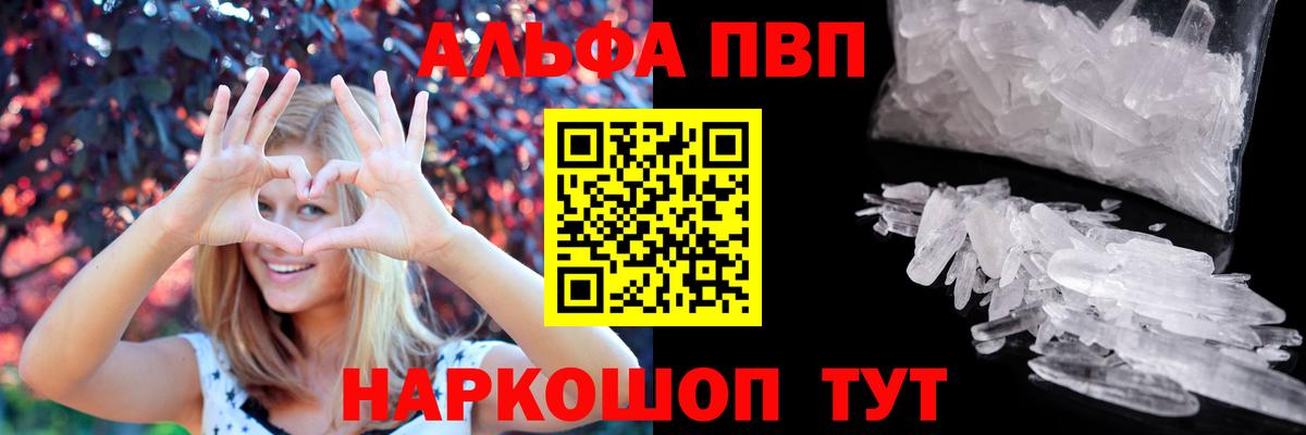Альфа ПВП кристаллы  Вход с VPN  Абинск  Alpha PVP  APVP мука  Альфа ПВП мука 