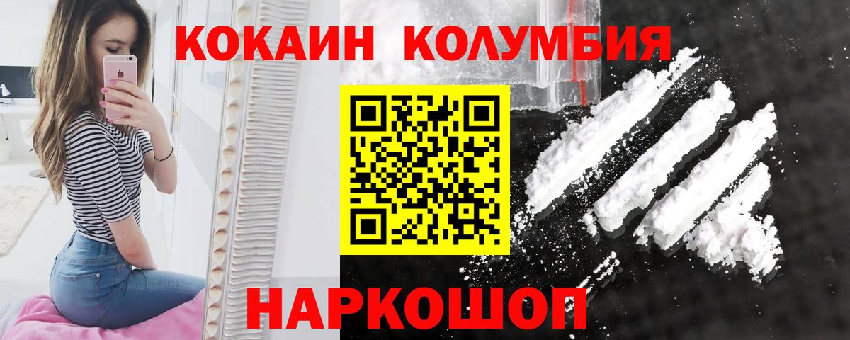 Cocaine 98%  Вход с VPN  Cocaine 97%  Абинск 