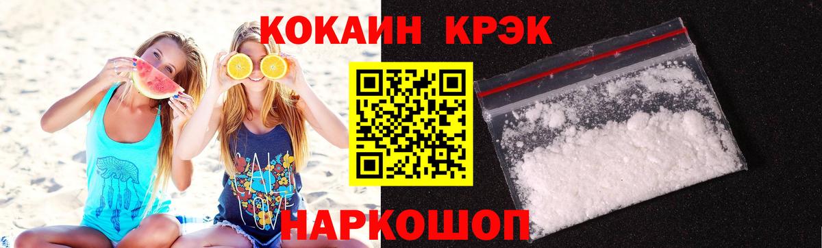 Кокаин Fish Scale Абинск