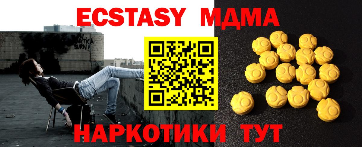 продажа наркотиков  ЭКСТАЗИ VHQ  Абинск  Вход с VPN  Ecstasy mix 