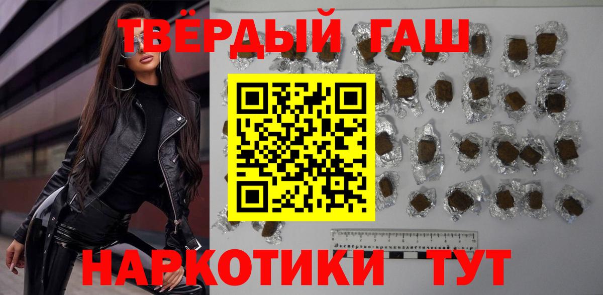 Абинск  ГАШ ice o lator  Вход с VPN  наркота  Гашиш убойный  Гашиш 