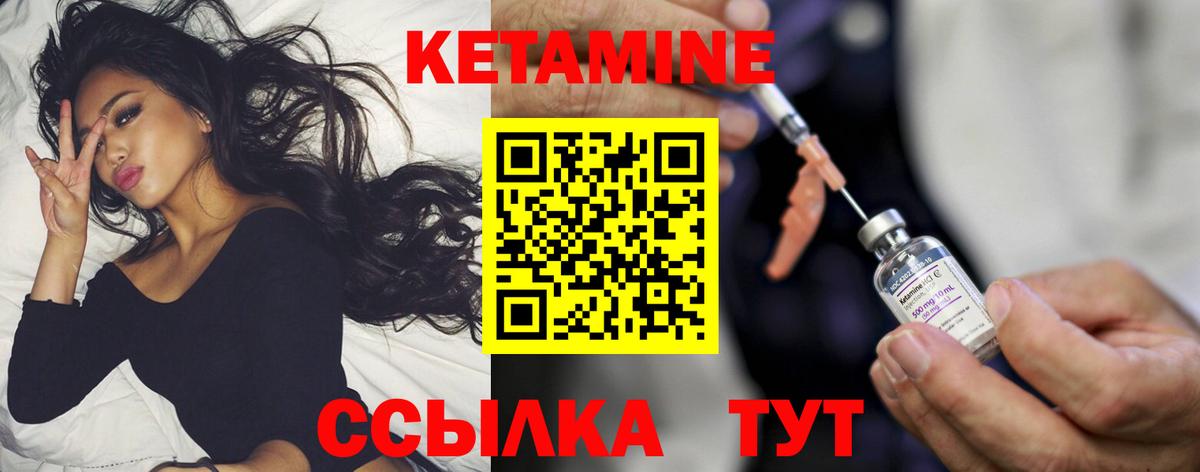 Абинск  Кетамин VHQ  КЕТАМИН ketamine  Вход с VPN 