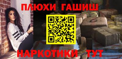 гашишное масло Абинск