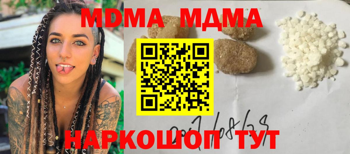 MDMA молли Абинск