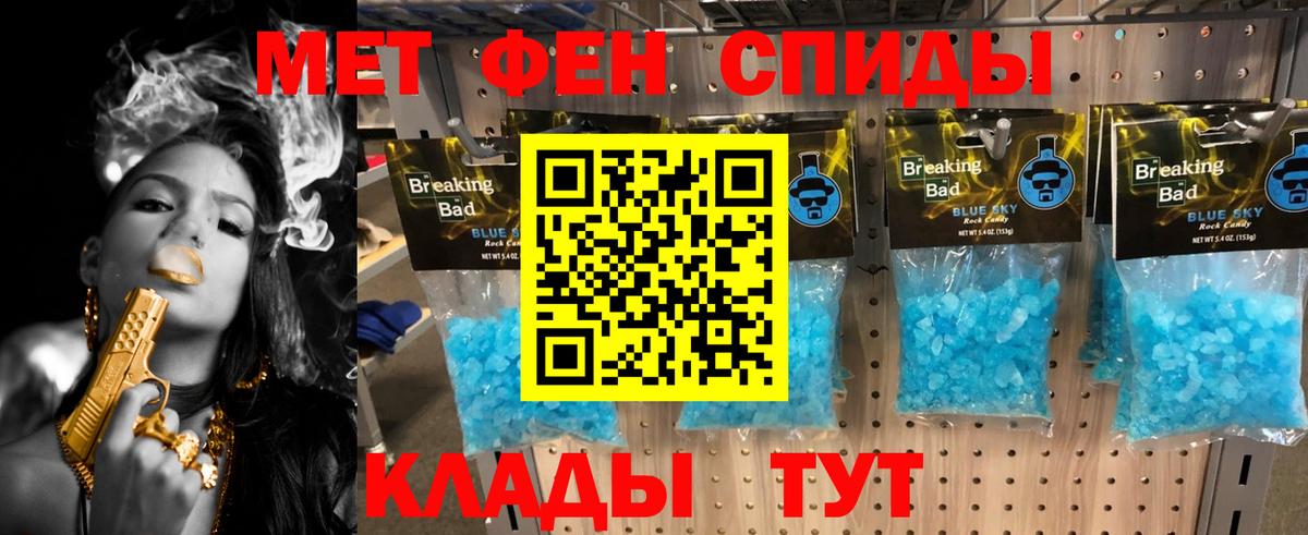 Первитин винт  Вход с VPN  Абинск 