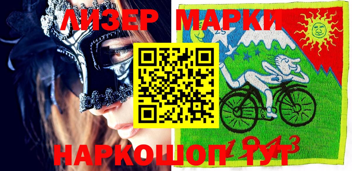 Марки 25I-NBOMe 1500мкг Абинск
