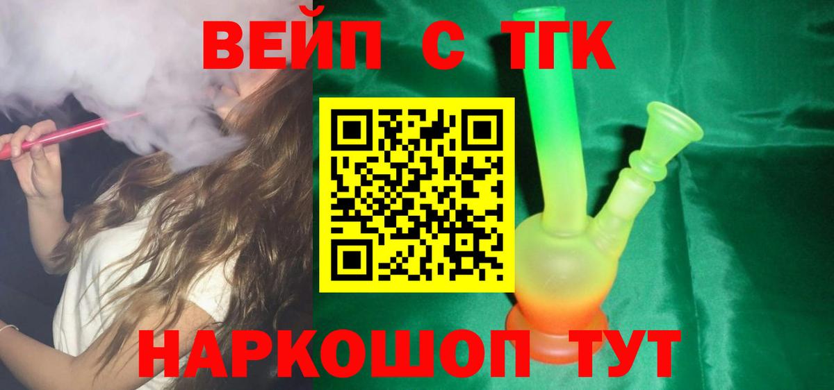 Дистиллят ТГК THC oil  Дистиллят ТГК жижа  Вход с VPN  Абинск 